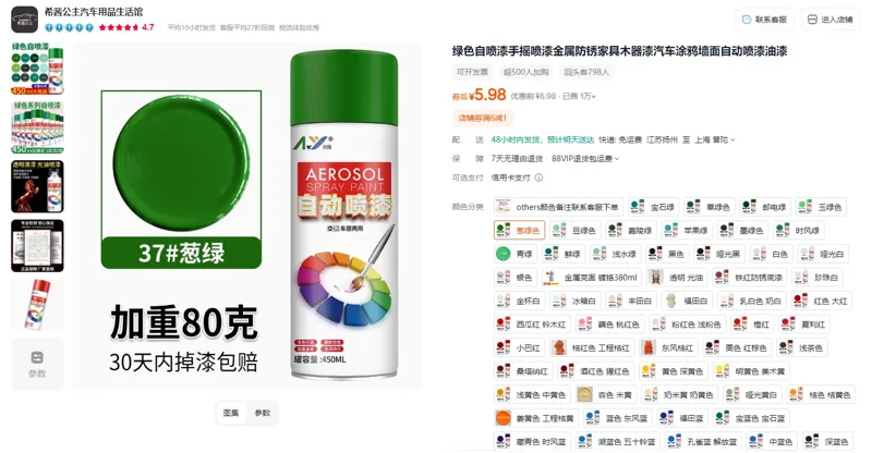 AY/安扬自动喷漆37#葱绿色450ml（瓶） - 玖梧精选