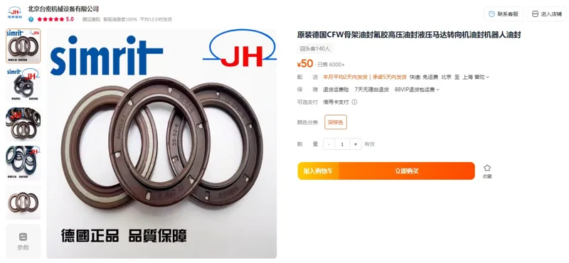 德国CFW骨架油封氟胶60*80*10（个） - 玖梧精选