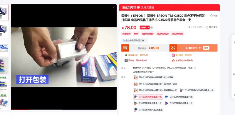 爱普生Epson墨盒C3520黑色（个） - 爱普生