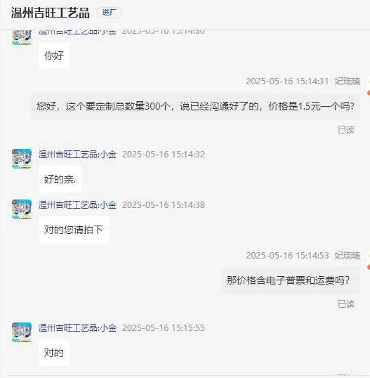 吉旺工艺品钥匙扣定制5厘米（个） - 玖梧精选