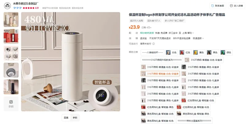 顺冠定制logo316不锈钢-智能盖-白色-彩盒装保温杯（个） - 玖梧精选