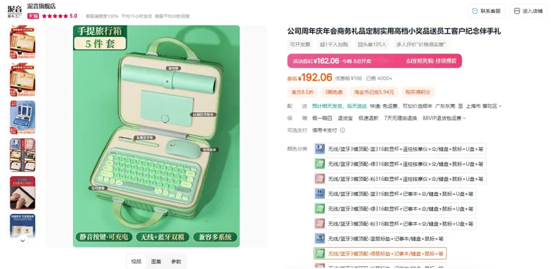泥音定制logo商务礼品无线/蓝牙3模顶配-绿鼠标垫+记事本/键盘+鼠标+笔（套） - 玖梧精选