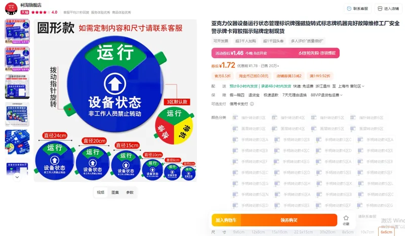 KOTTO/柯淘圆形款3区6*6cm亚克力设备运行状态标识牌（个） - 玖梧精选