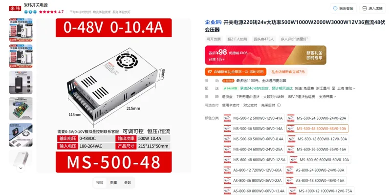mzmw开关电源变压器MS-500-48，500W0-48V0-10A（个） - 玖梧精选