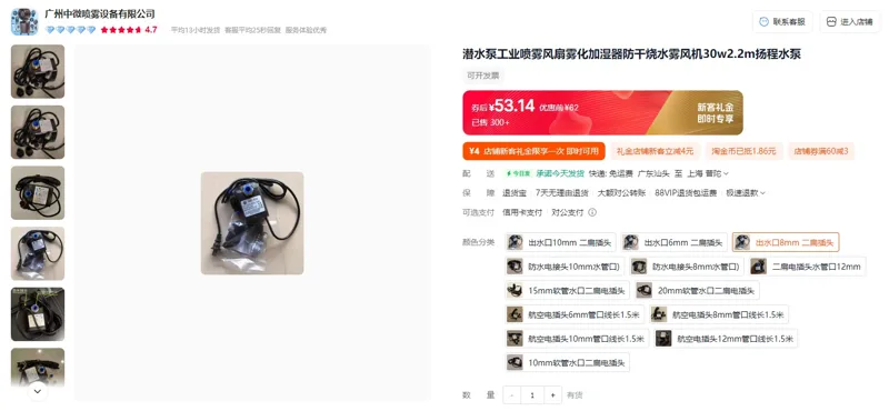森玛龙出水口8mm二扁插头潜水泵（个） - 玖梧精选