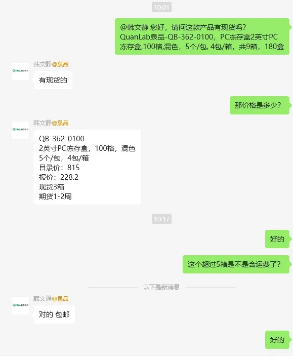 QuanLab泉品QB-362-0100，PC冻存盒2英寸100格混色5个*4包/箱 - 玖梧精选