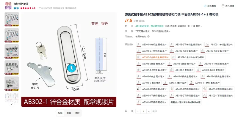 海坦弹跳式把手锁AB302-1全锌合金配标准片（个） - 玖梧精选