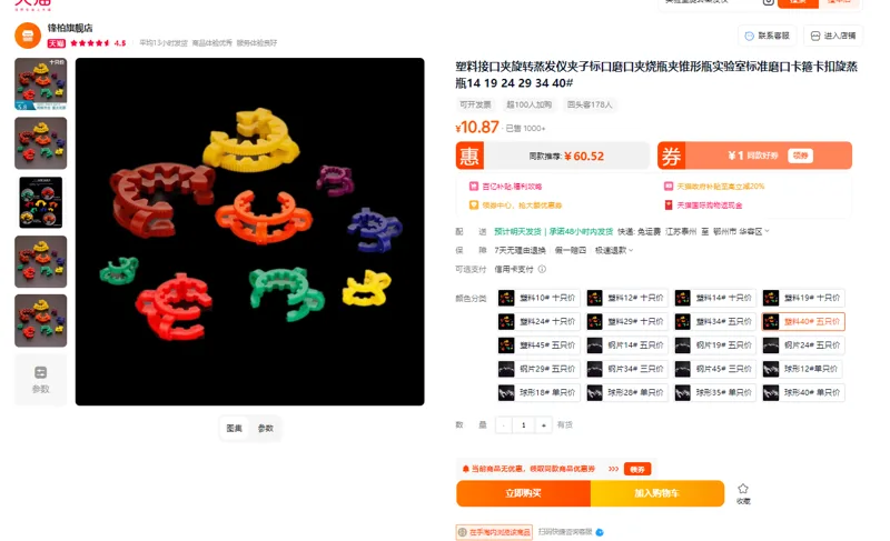 锋柏塑料接口夹卡箍40#五只装（组） - 玖梧精选