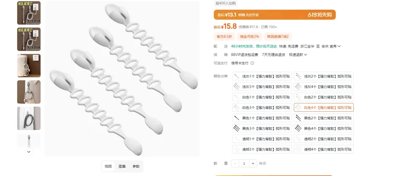 电线固定器&白色4个（强力背胶）弧形可贴/包 - 玖梧精选