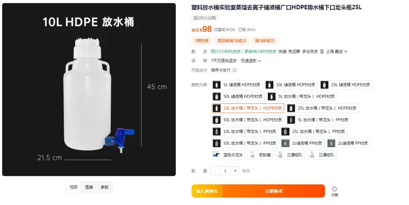 科析生物塑料放水桶10L放水桶（带龙头）HDPE材质（个） - 玖梧精选