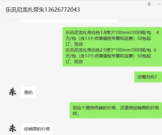 乐讯尼龙扎带白色1.8宽3*100mm1000根/包 - 玖梧精选