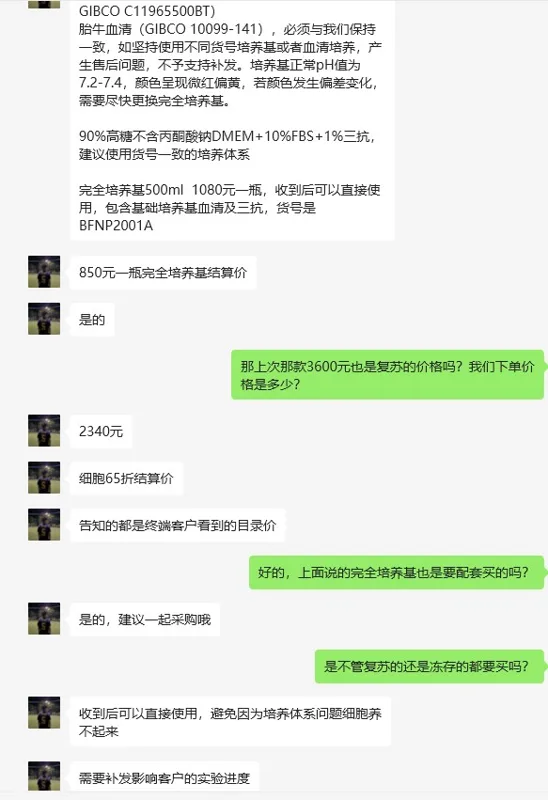 青旗BFNP2001A完全培养基500ml（瓶） - 玖梧精选