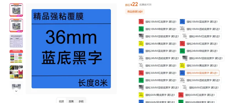 贴美趣适用兄弟标签机色带强粘36MM蓝底黑字/个 - 玖梧精选