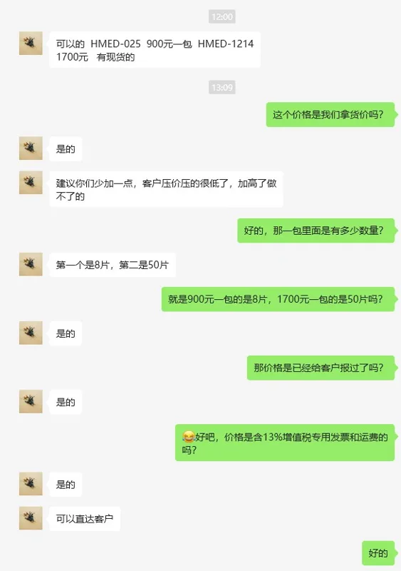 嘉时立生物12-14KD透析膜HMED-1214（50片/包） - 玖梧精选