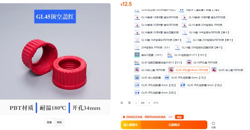 WENOOTE GL45 开孔盖34mm PBT材质（个） - 玖梧精选
