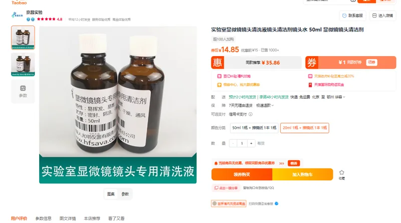 京昌显微镜镜头清洁剂20ml 1瓶 + 擦镜纸 1本（瓶） - 玖梧精选