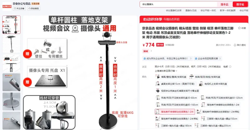 京拿1.5米可固定三脚架落地单杆伸缩移动支架黑色1-2米用于通用摄像头(万能款)（个） - 玖梧精选