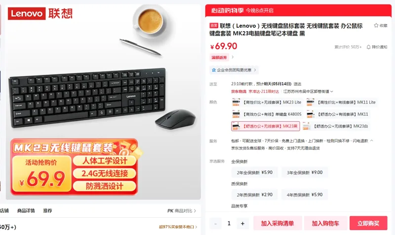 联想（Lenovo）无线键盘鼠标套装MK23黑（套） - 联想