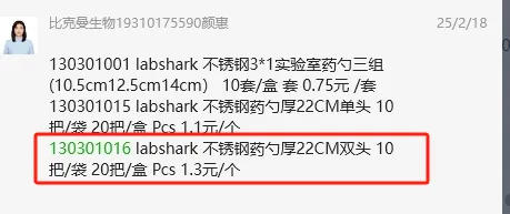 130301015不锈钢药勺厚22CM单头/把 - 玖梧精选