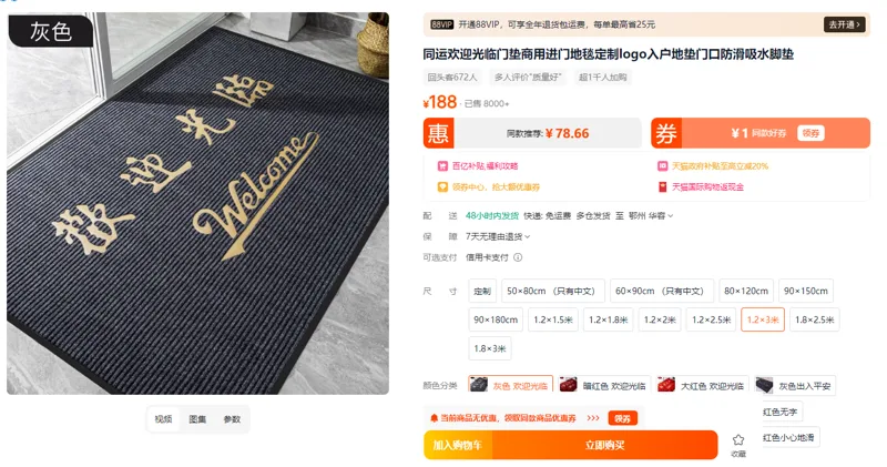 同运灰色欢迎光临1.2×3m(块) - 美国3M