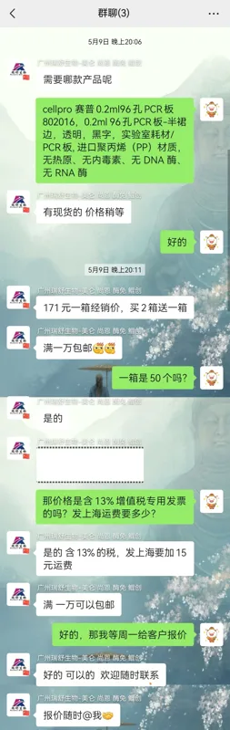 cellpro赛普0.2ml96孔PCR板802016半裙边透明黑字（50个/箱） - 玖梧精选