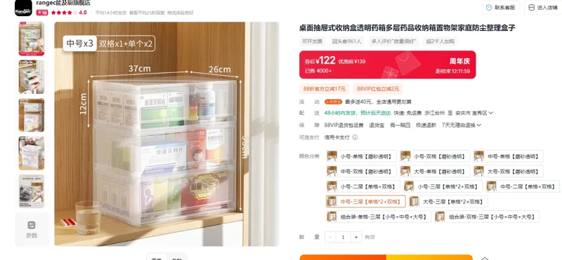 Rangec/能及厨桌面抽屉式收纳盒透明药箱中号-三层【单格*2+双格】/个 - 玖梧精选