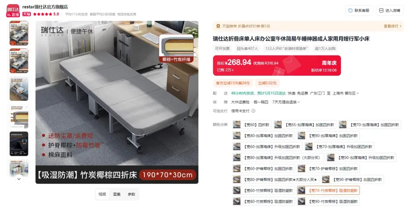 RESTAR/瑞仕达【宽70-竹炭椰棕】吸湿防潮款四折单人折叠床（个） - 玖梧精选