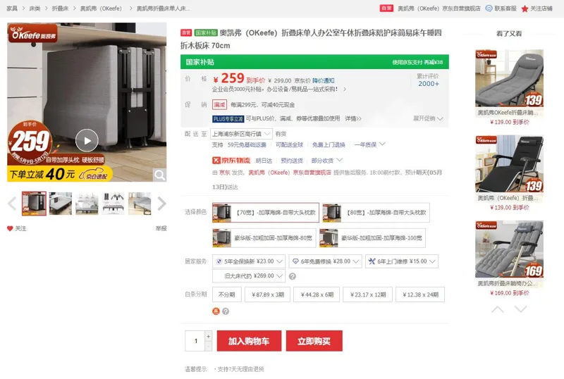 奥凯弗【70宽】-加厚海绵-自带大头枕款单人四折木板床折叠床（个） - 玖梧精选