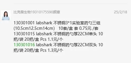 不锈钢药刮厚22CM一勺一刮 - 玖梧精选