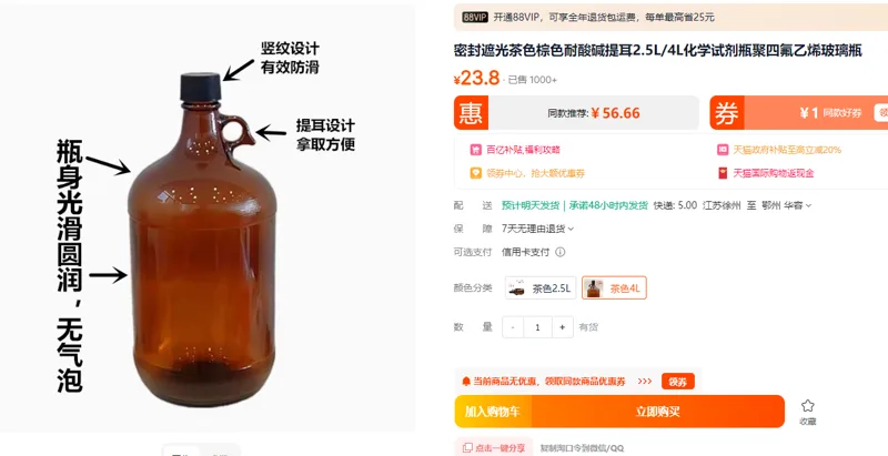 棕色聚四氟乙烯耐酸碱提耳4L化学试剂瓶（个） - 玖梧精选