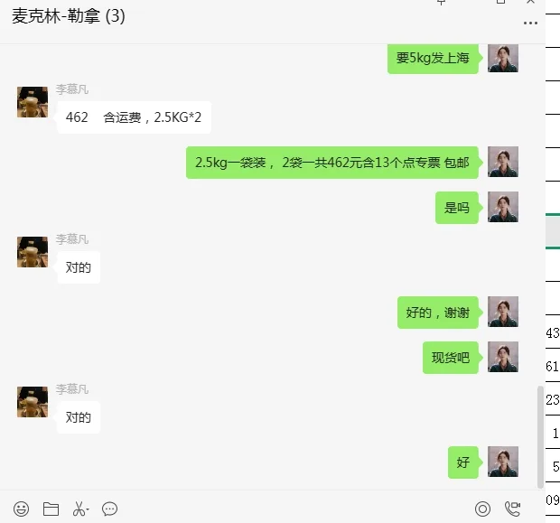 麦克林四乙酰核糖2.5kg/瓶 - 麦克林/Macklin