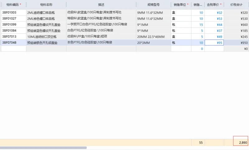 哈迈3BF01084预组装蓝色螺纹开孔盖垫9*1MM白色PTFE/红色硅胶垫（100个/袋） - 玖梧精选