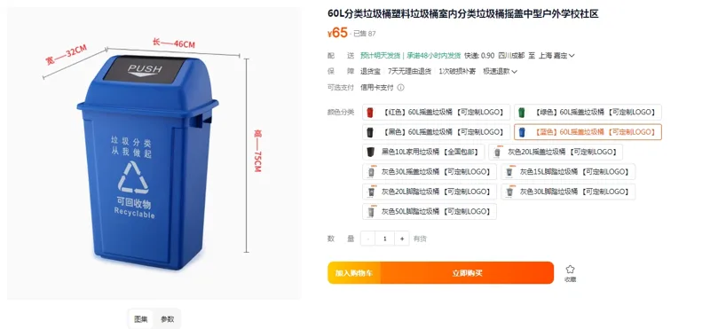 LN垃圾桶【蓝色】60L摇盖垃圾桶（个） - 玖梧精选
