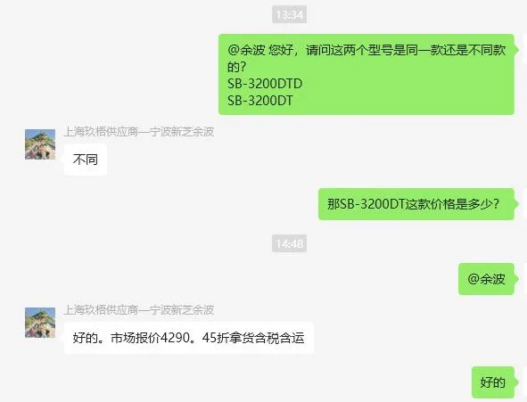 新芝超声波清洗机SB-3200DT（台） - 玖梧精选