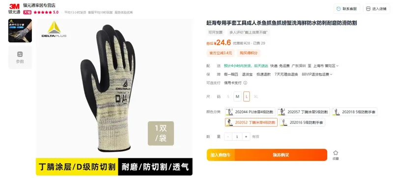 代尔塔202052丁腈涂层4级防割防刺耐磨防滑手套9/L（副） - 玖梧精选