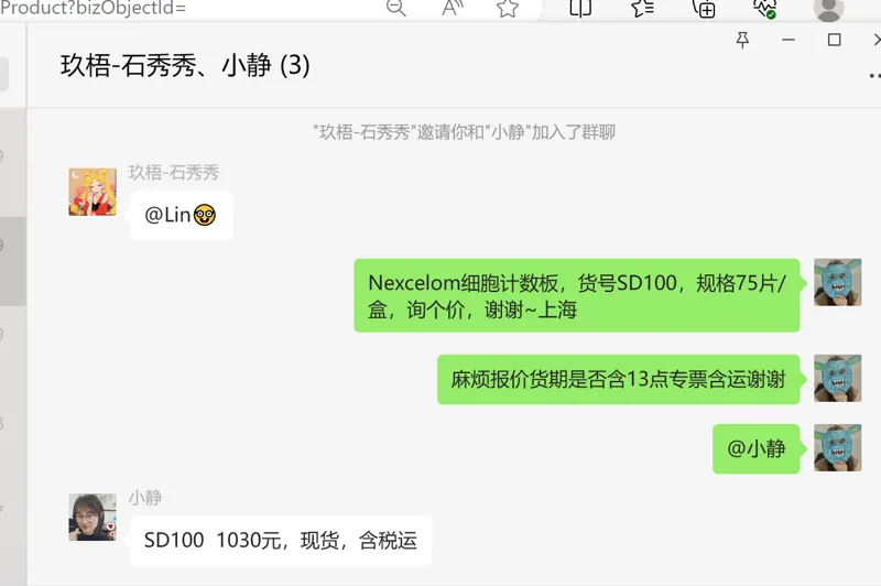 Nexcelom细胞计数板，货号SD100，规格75片/盒（盒） - 玖梧精选