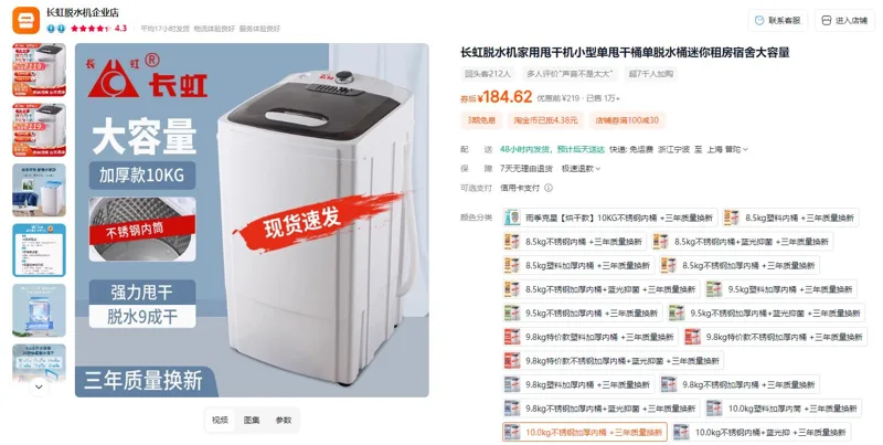 长虹10KG不锈钢加厚内桶脱水机（个） - 玖梧精选