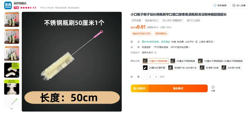 富超50cm不锈钢瓶刷加长柄清洁刷（个） - 玖梧精选