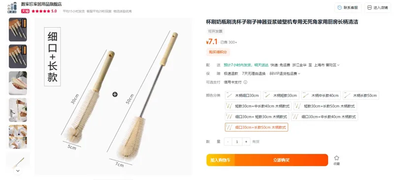 数家珍细口30cm+长款50cm木柄款式杯子清洁刷（组） - 玖梧精选