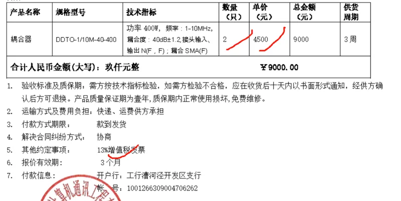 耦合器DDTO-1/10M-40-400/个 - 玖梧精选