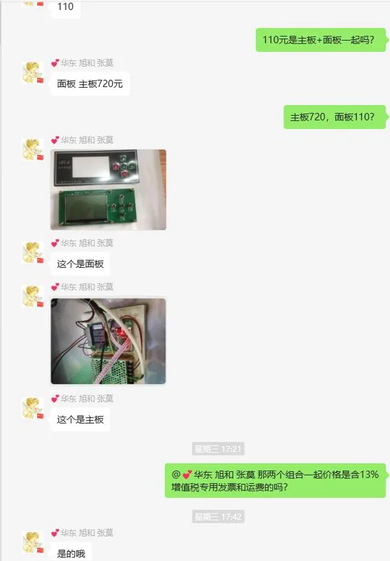 华东洁净JZC-P传递窗主板+面板（组） - 玖梧精选