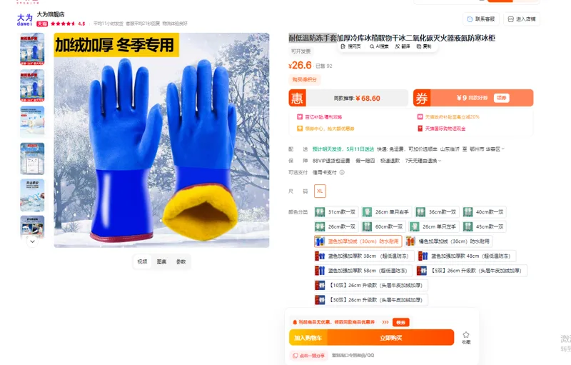 大为橡胶耐低温防冻手套加绒加厚防水蓝色耐低温-60度长30cm，xl（副） - 玖梧精选