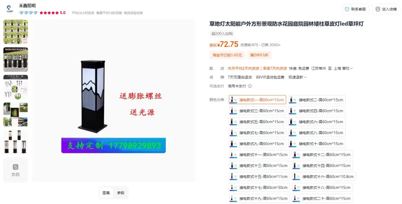 禾鑫照明接电款式一高60cm*15cm草地灯太阳能户外方形景观灯（个） - 玖梧精选