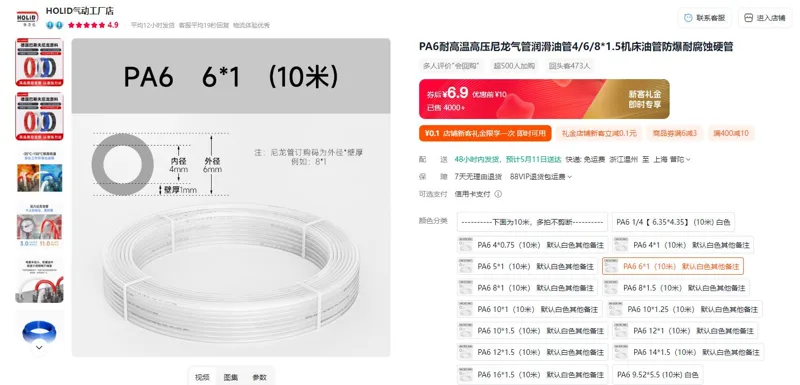 泓力达PA6，6*1(20米）8*1（10米）耐高温高压尼龙气管（卷） - 玖梧精选
