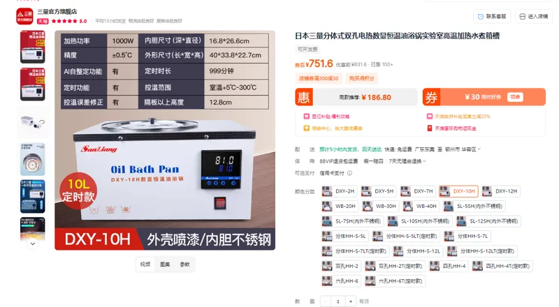 三量DXY-10SH数显恒温油浴锅配套温控器10L定时款外壳喷漆内胆不锈钢（台） - 玖梧精选