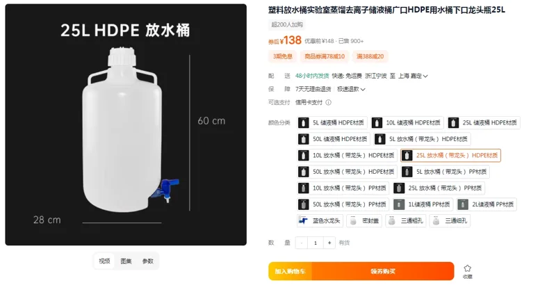 科析生物塑料放水桶25L放水桶（带龙头）HDPE材质（个） - 玖梧精选