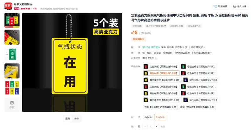 绿萝文化标识牌黄色在用【双面挂链5个装】9.5*6cm挂链加长至30公分（组） - 玖梧精选