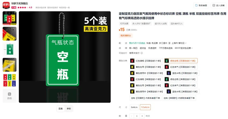 绿萝文化标识牌绿色空瓶【双面挂链5个装】9.5*6cm挂链加长至30公分（组） - 玖梧精选