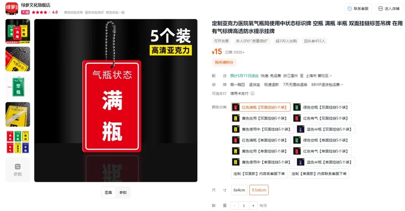 绿萝文化标识牌红色满瓶【双面挂链5个装】9.5*6cm挂链加长至30公分（组） - 玖梧精选