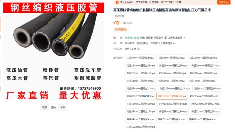 玺安盾高压橡胶管内径10mm二层钢丝53mpa（根） - 美国3M
